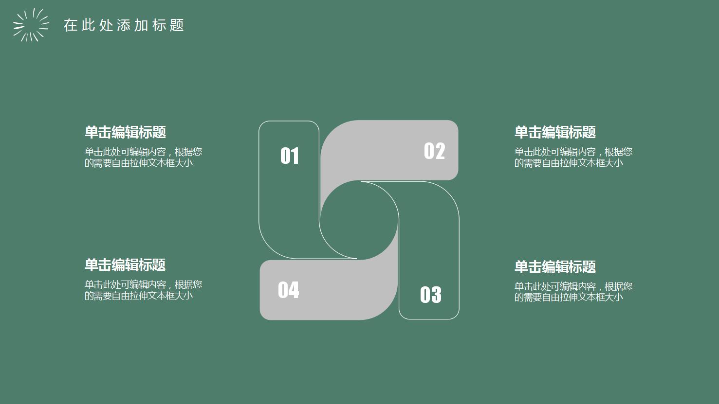 优秀的年终总结ppt模板