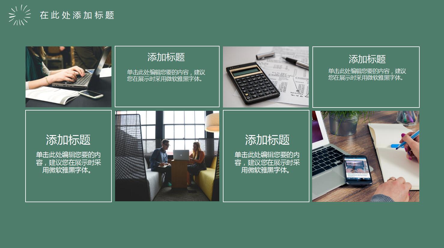 优秀的年终总结ppt模板