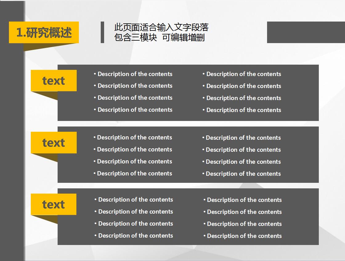 化学毕业论文答辩ppt模板