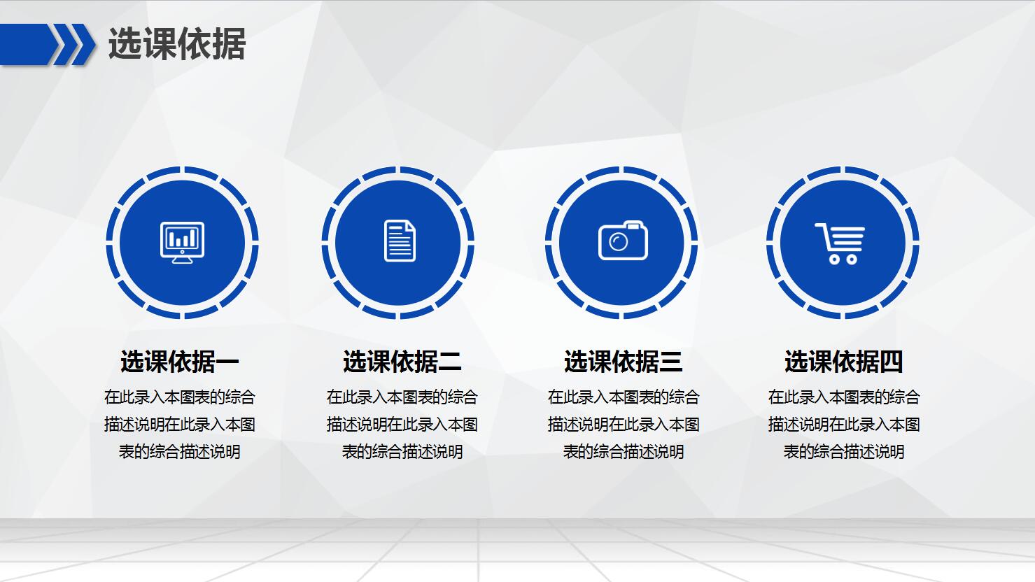 开题报告的ppt模板