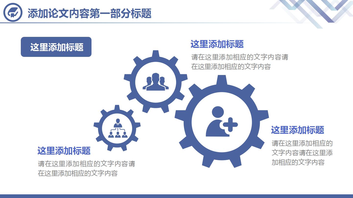 博士毕业答辩ppt模板