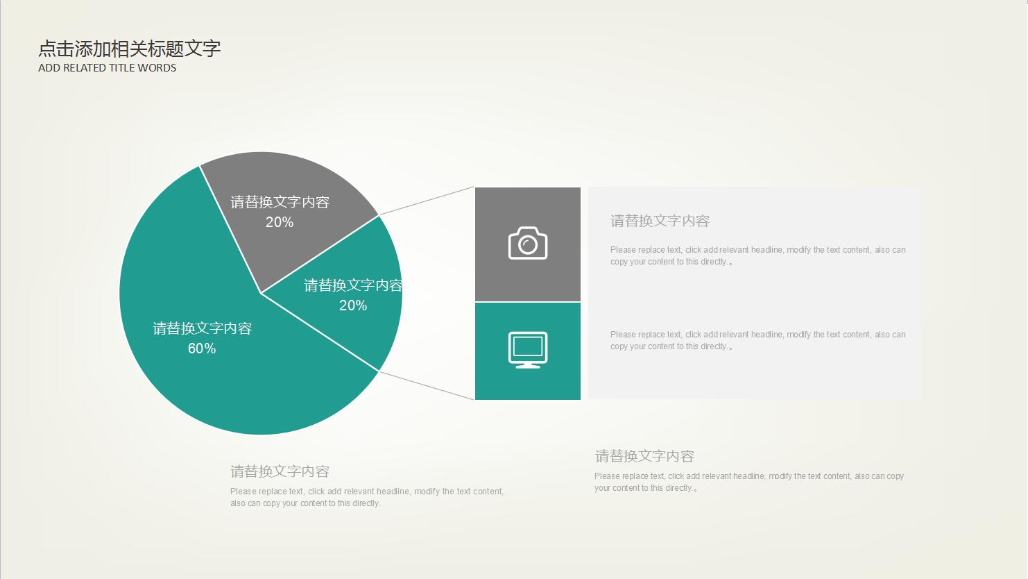 幼儿园优秀说课ppt模板