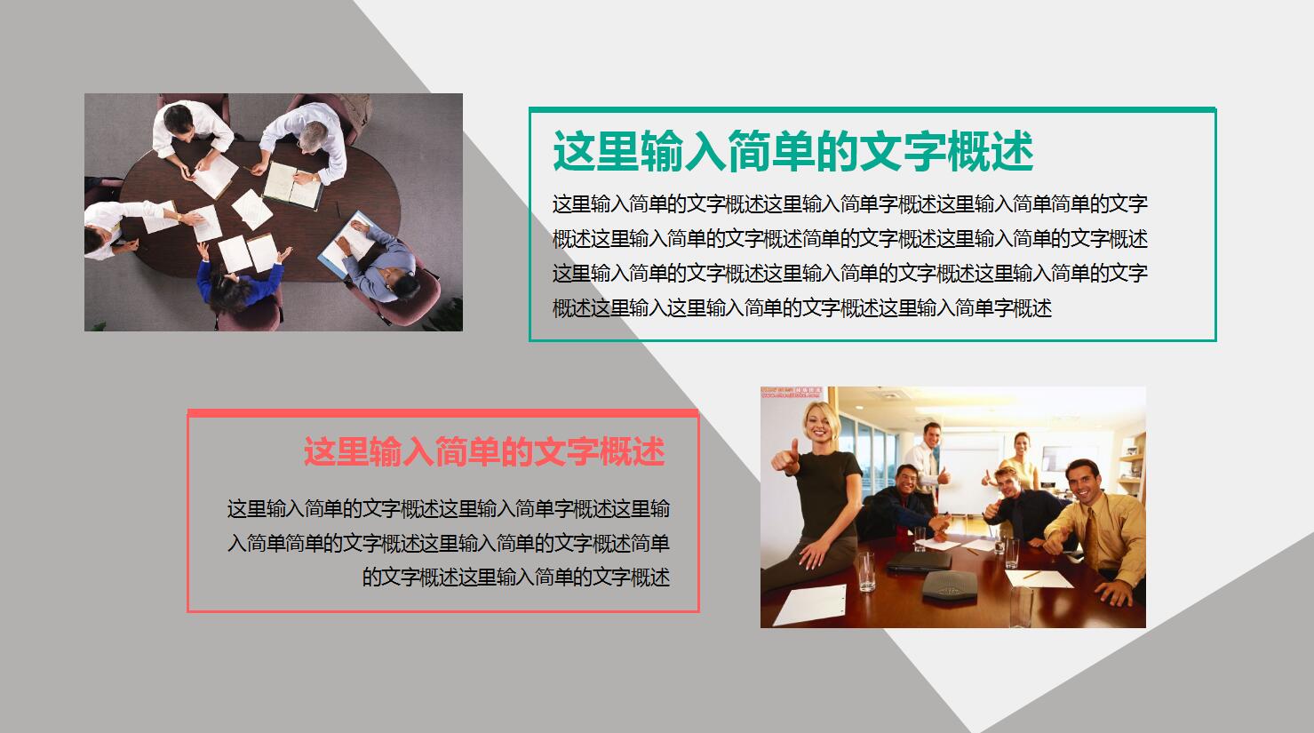 毕业设计开题答辩ppt模板