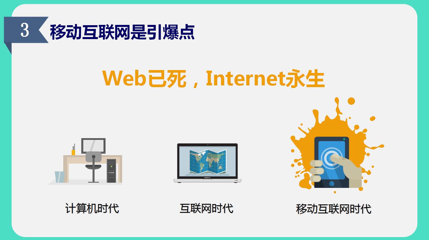《跨界》读书笔记ppt模板