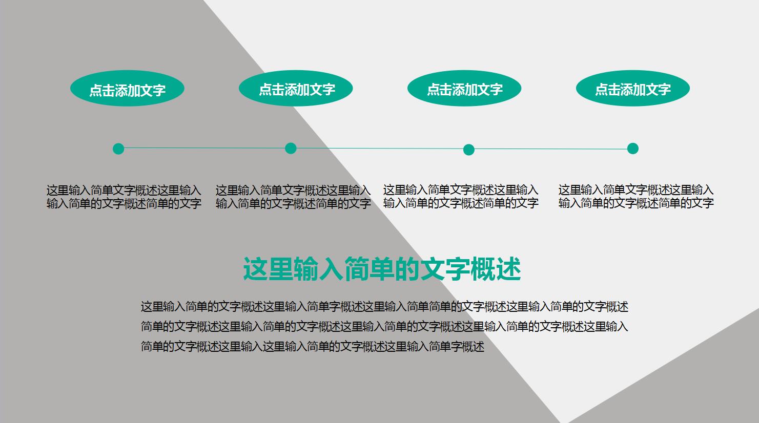 毕业设计开题答辩ppt模板