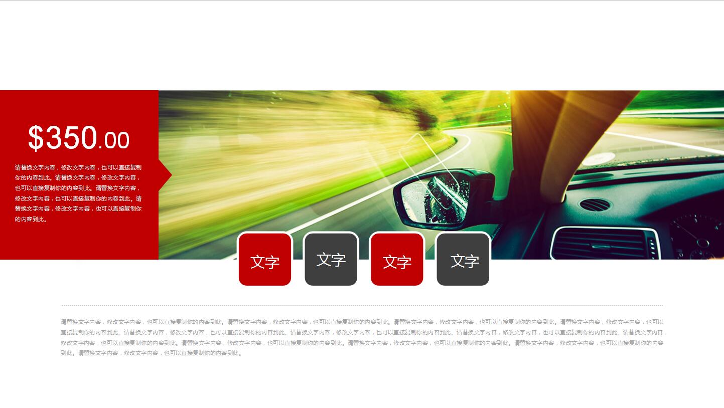 汽车行业汇报ppt模板