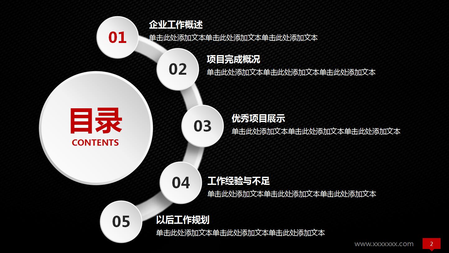 2018年度总结ppt模版