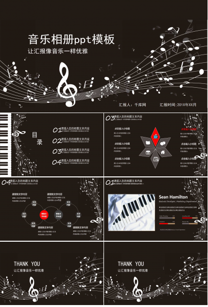 音乐相册ppt模板