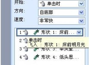 ppt怎么批量改动画顺序