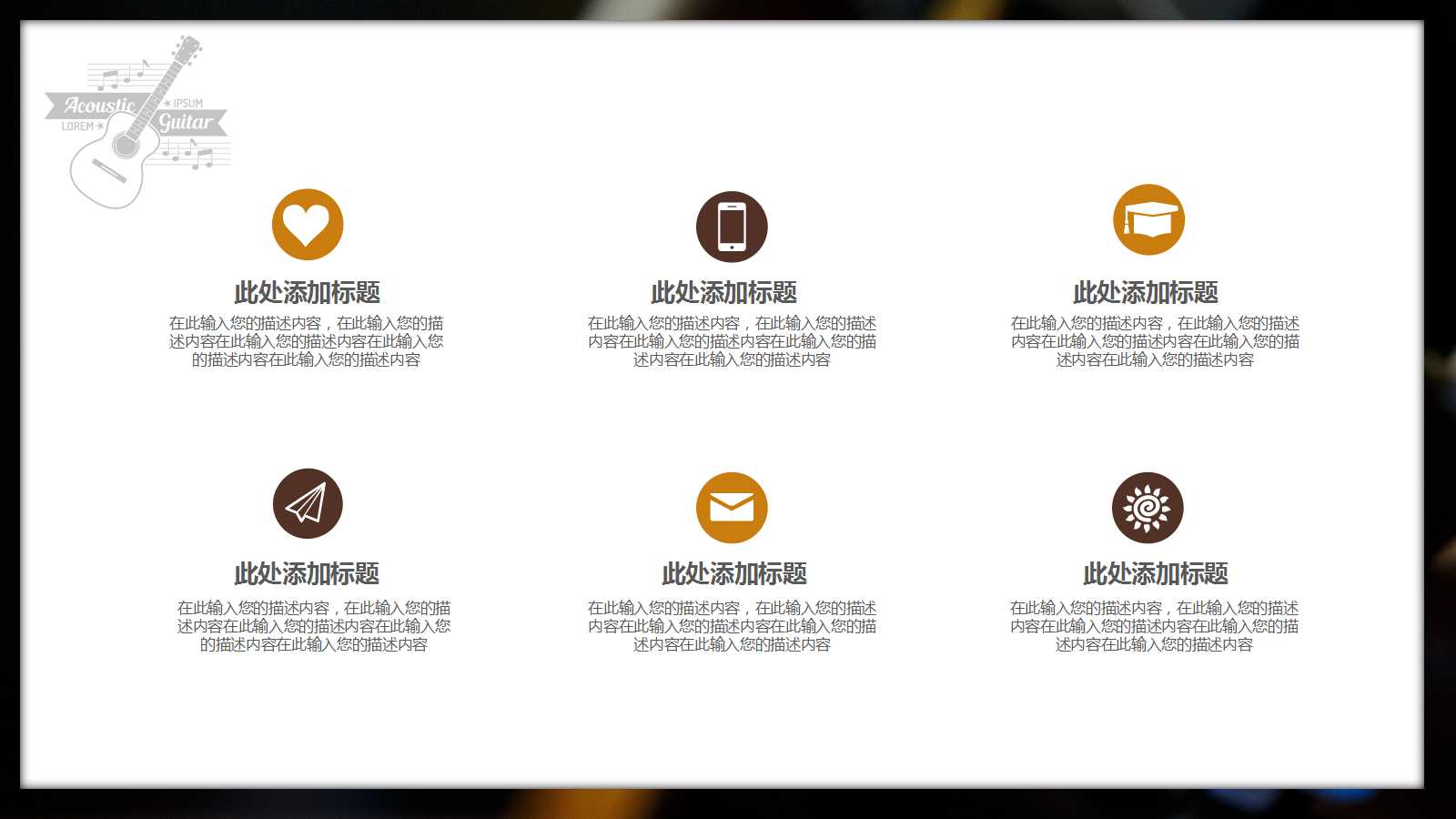 基础音乐课件ppt模板