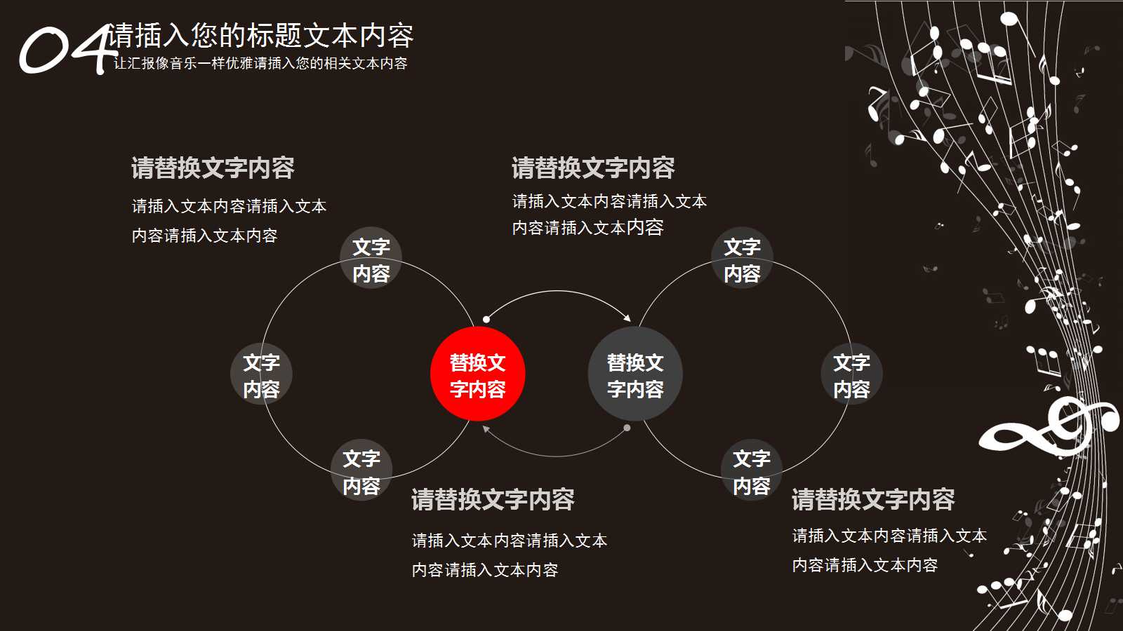 音乐相册ppt模板