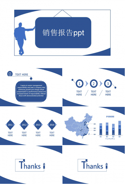 销售报告ppt模板