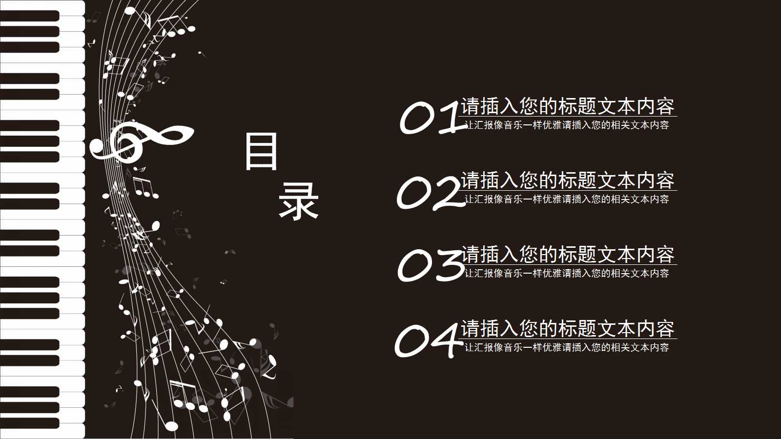 音乐相册ppt模板