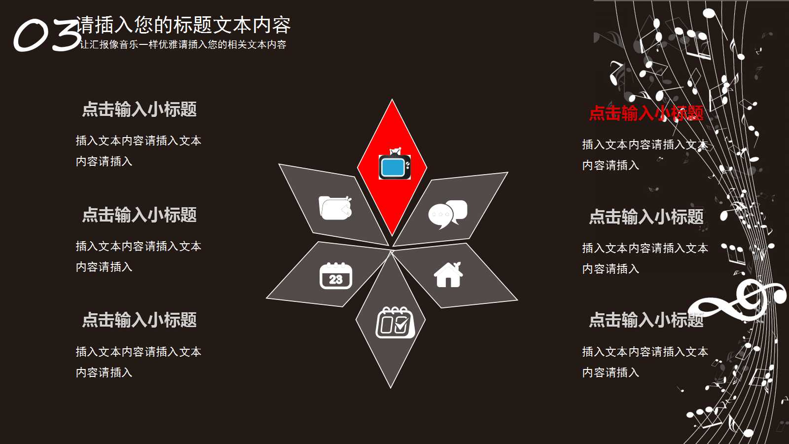 音乐相册ppt模板