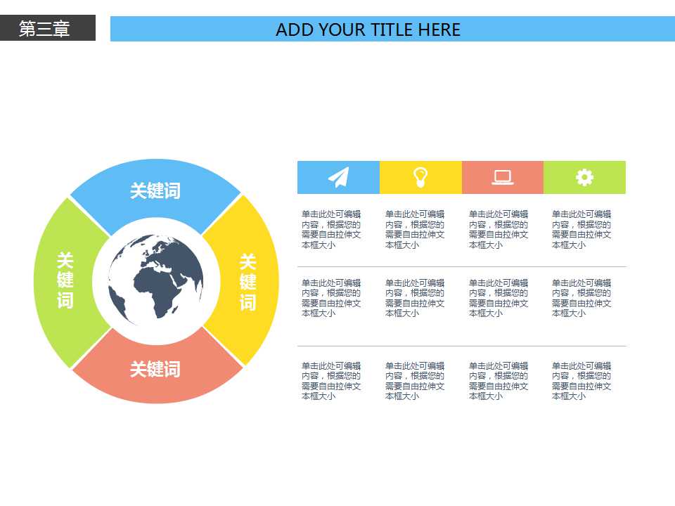 销售年终工作总结ppt