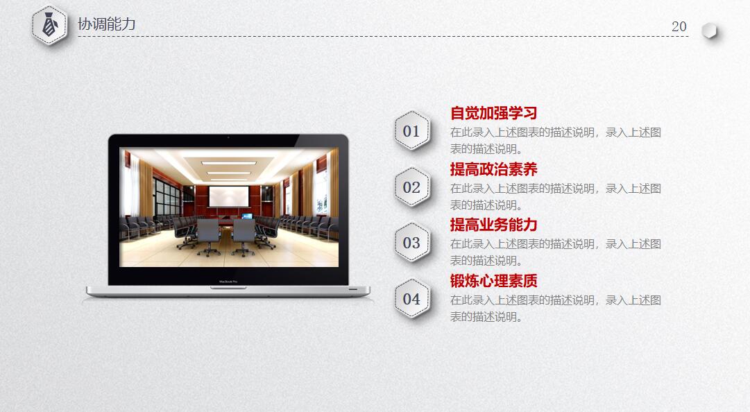 部门竞选ppt模板