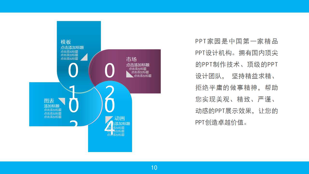 销售季度总结ppt模板