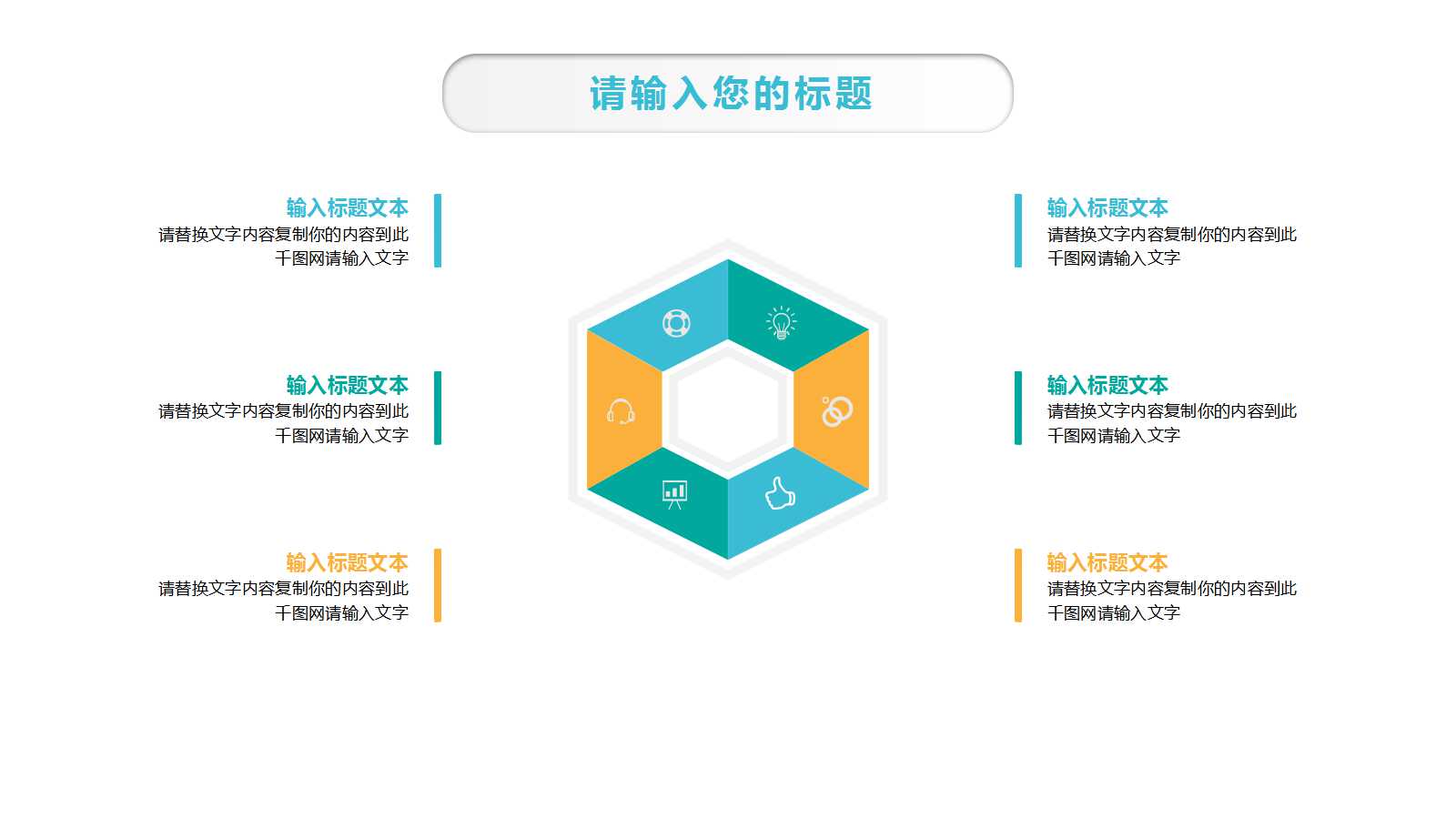 关于学前教育的ppt模板