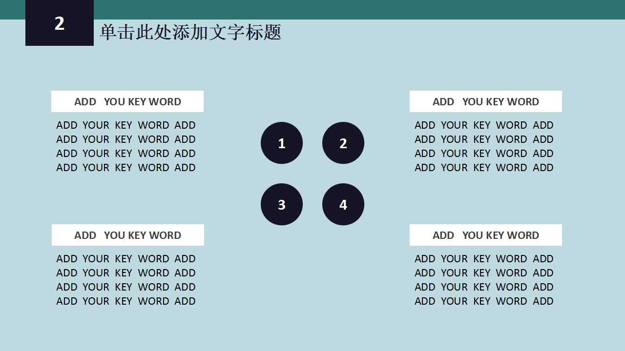 软件销售工作总结ppt