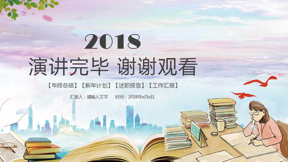 教育学原理ppt课件