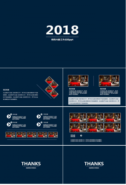 销售内勤工作总结ppt