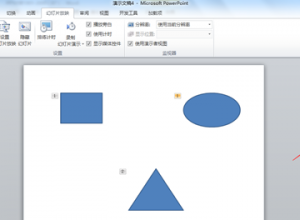 ppt怎么设置动画组合