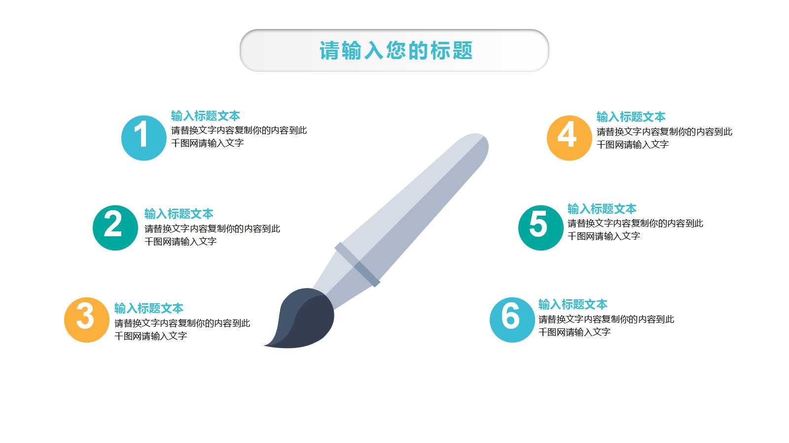 关于学前教育的ppt模板