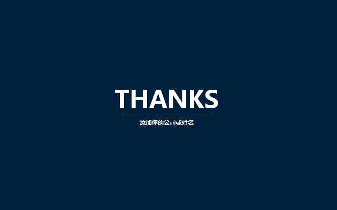 销售内勤工作总结ppt