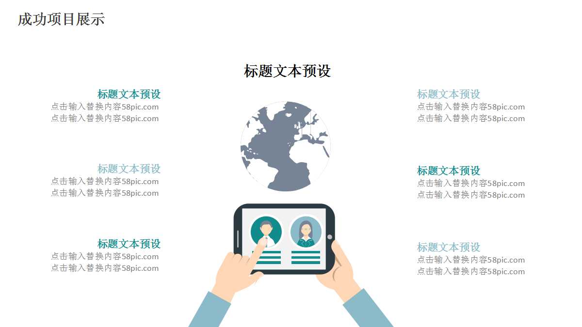 幼儿教育学ppt课件