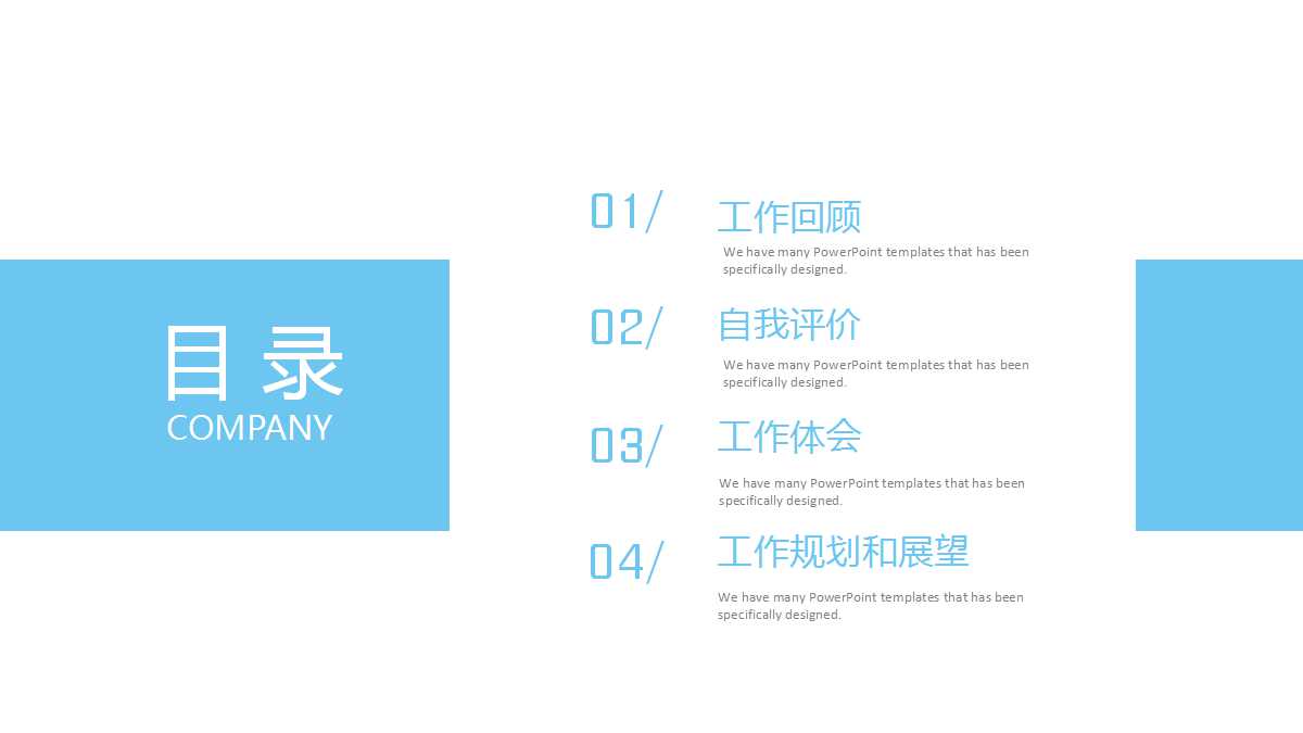 教育学原理ppt课件