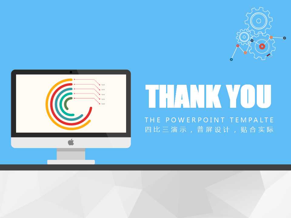 销售年终工作总结ppt