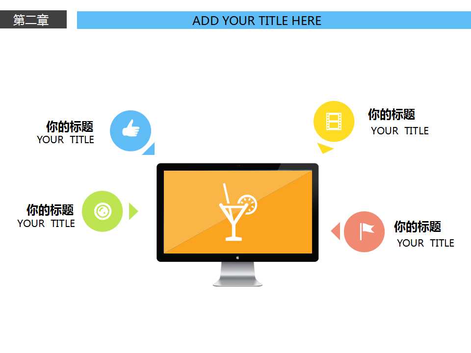 销售年终工作总结ppt