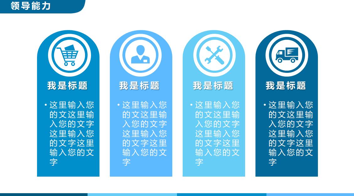 部长竞选ppt模板