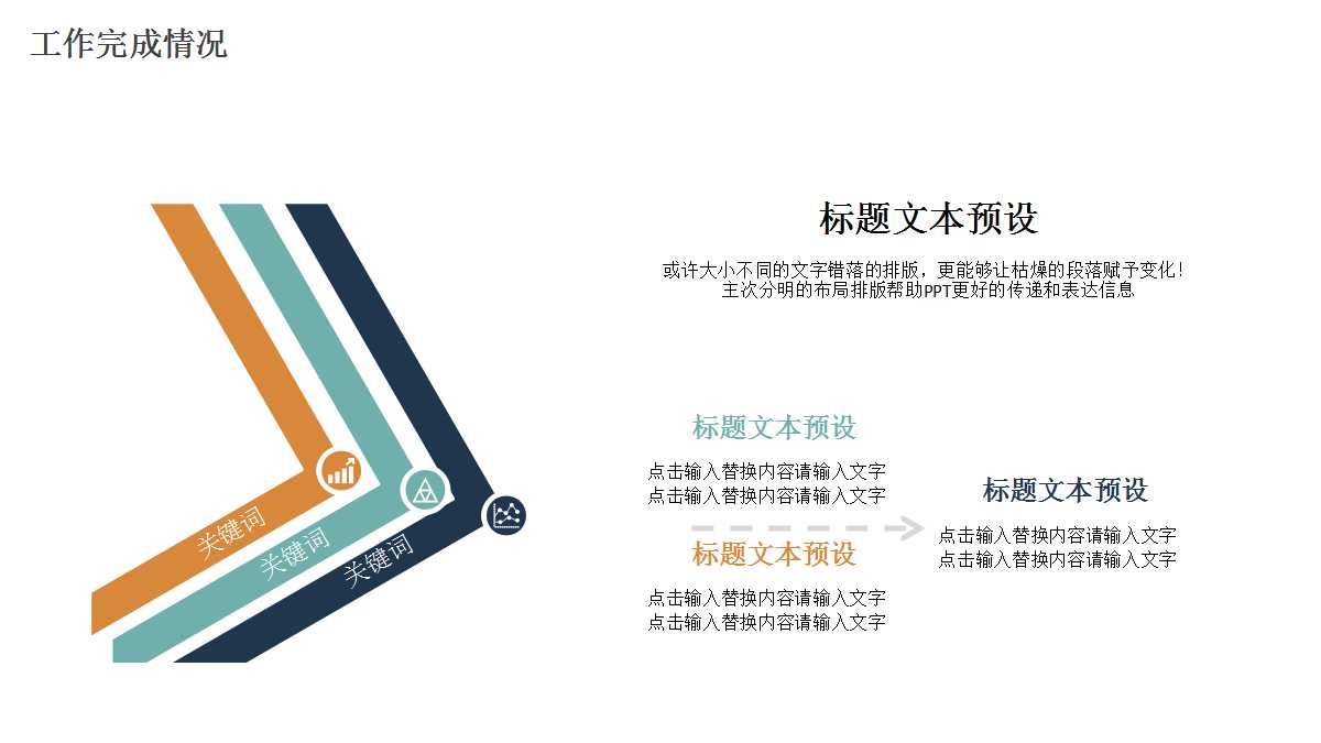 教育学ppt课件