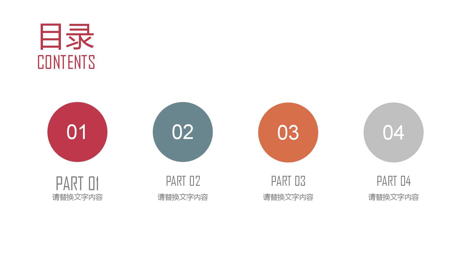 教育学公开课ppt课件