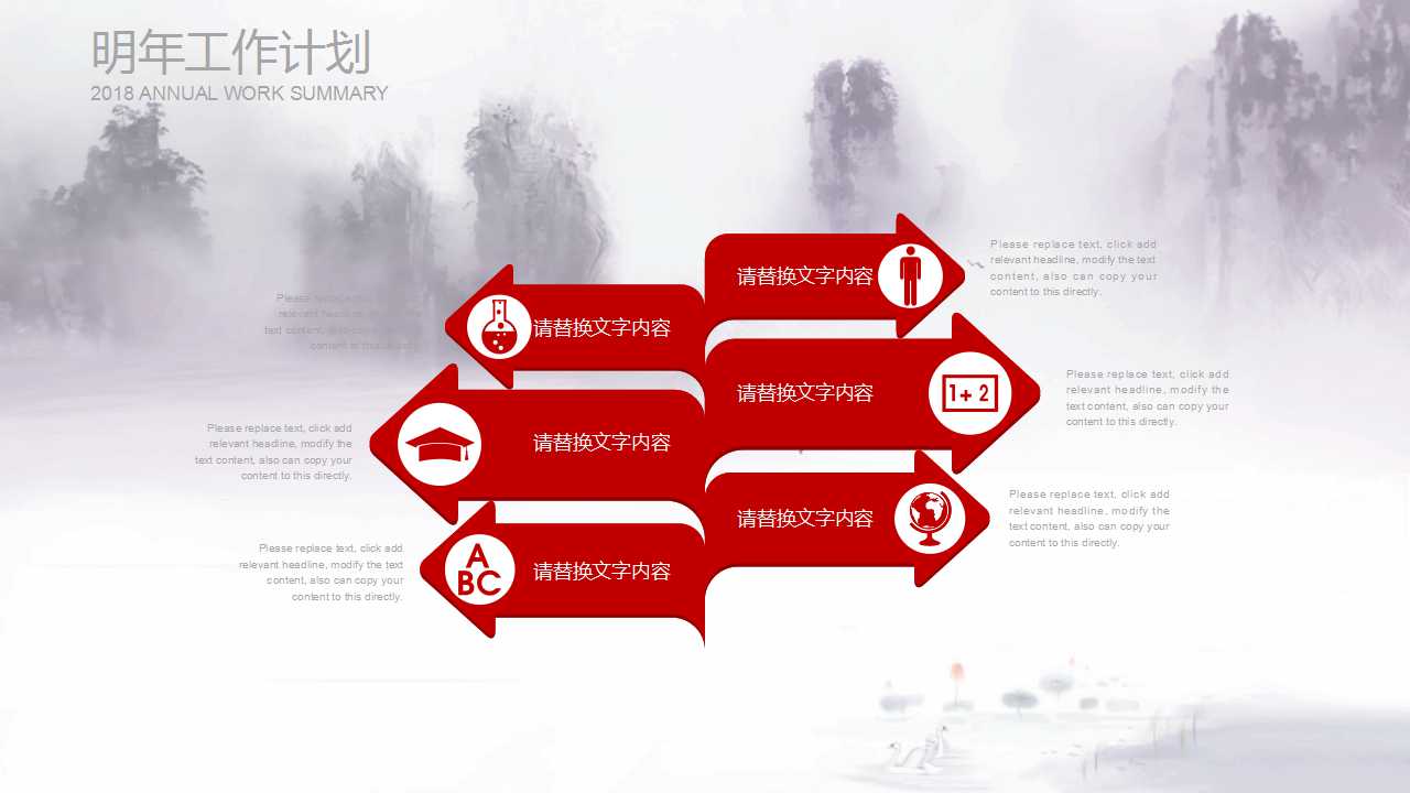 企业年会策划ppt模板