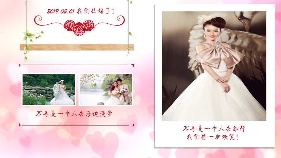 爱情相册ppt模板