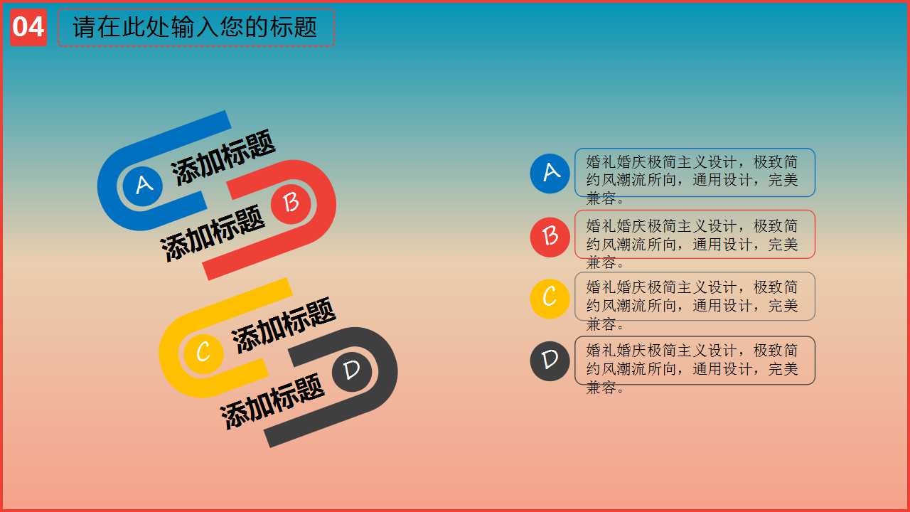 婚礼秀策划方案ppt
