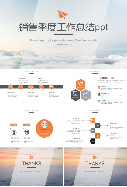 销售季度工作总结ppt