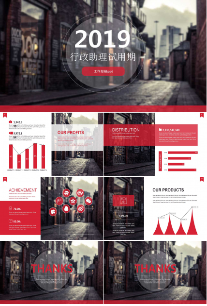 行政助理试用期工作总结ppt