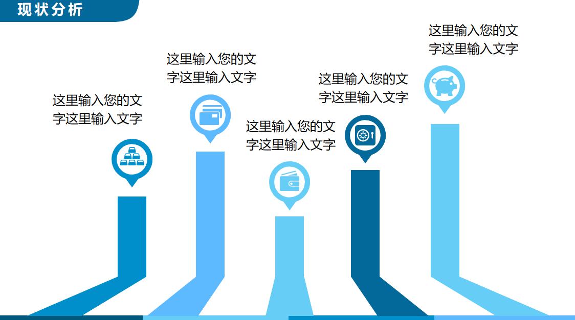 部长竞选ppt模板