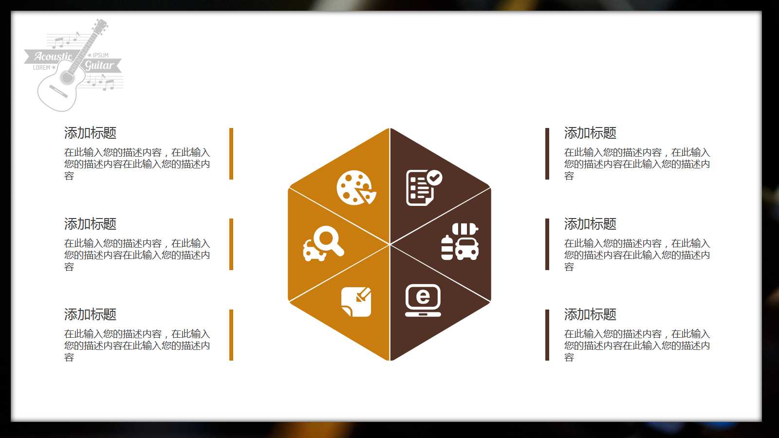 基础音乐课件ppt模板