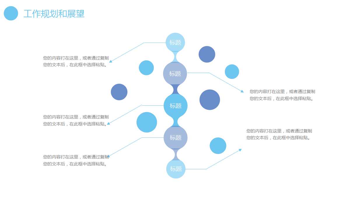 教育学原理ppt课件