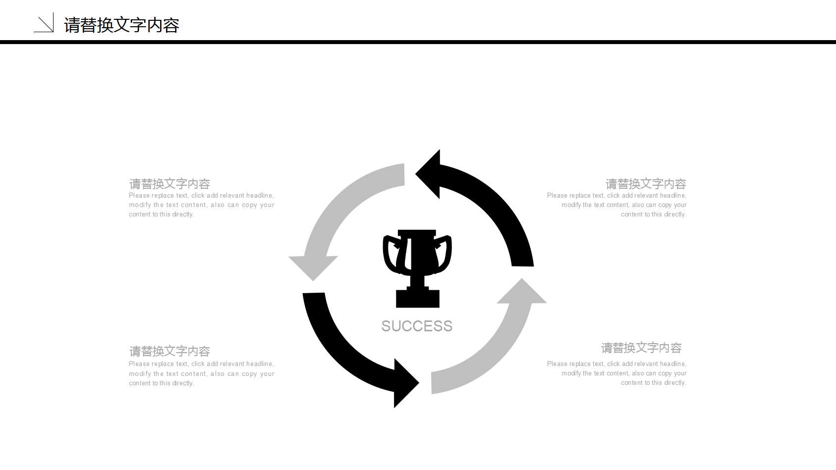 年终总结展望ppt模板