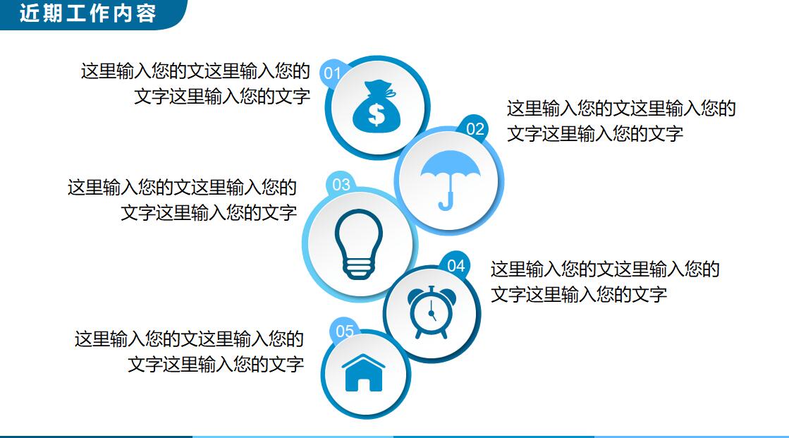 部长竞选ppt模板