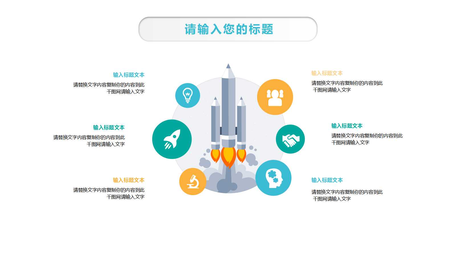 关于学前教育的ppt模板