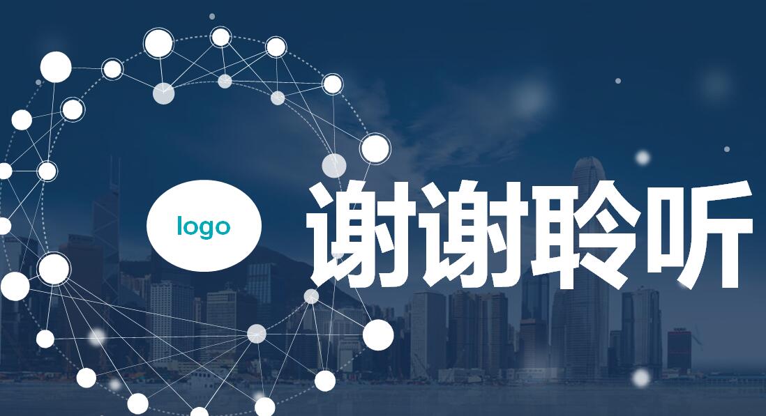 个人竞选ppt模板