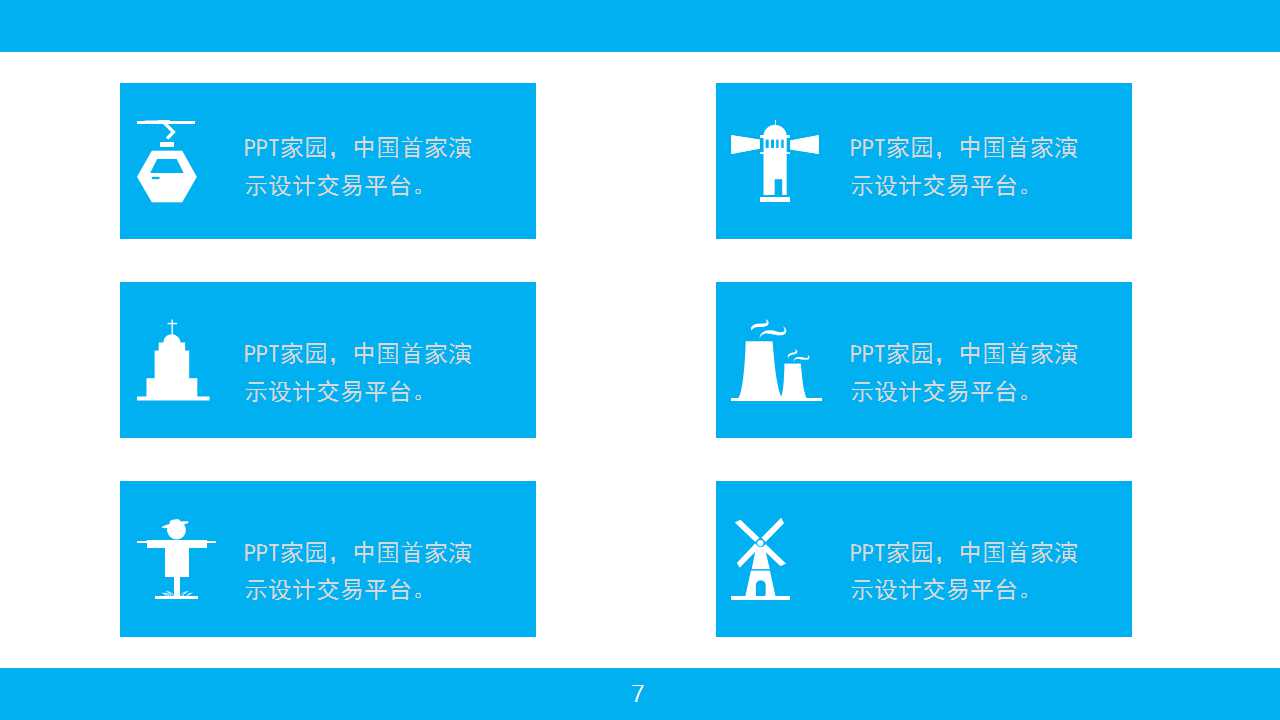销售季度总结ppt模板