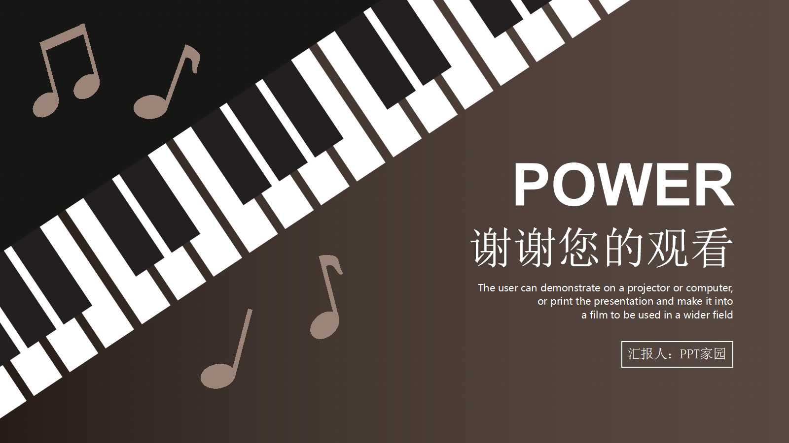 有关音乐的ppt模板