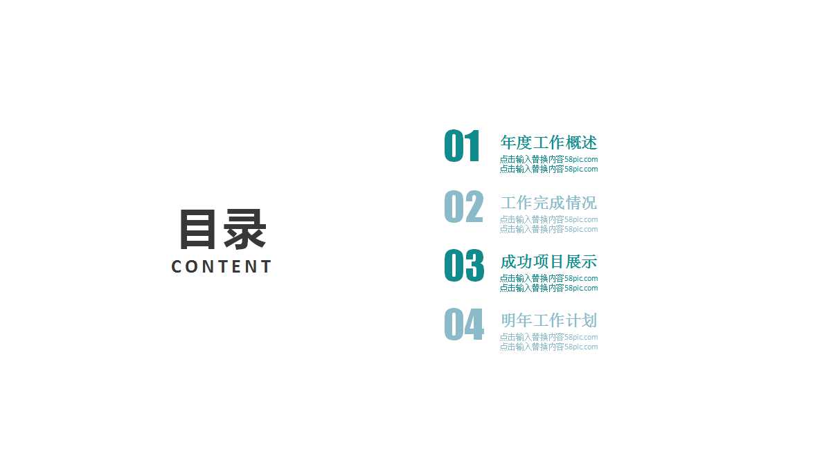 幼儿教育学ppt课件